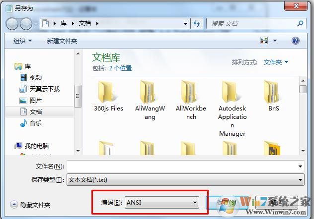 Win7文本文档乱码，TXT文件乱码、记事本乱码修复方法大全