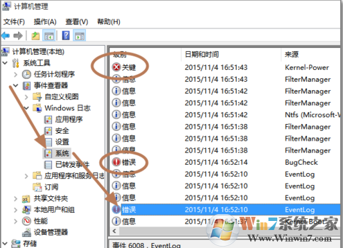 电脑蓝屏
