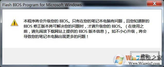华硕笔记本在Windows下刷BIOS
