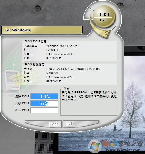 华硕笔记本在Windows下刷BIOS
