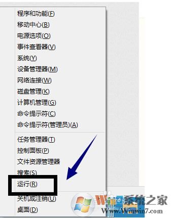 运行快捷键（XP/Win7/Win8/Win10）