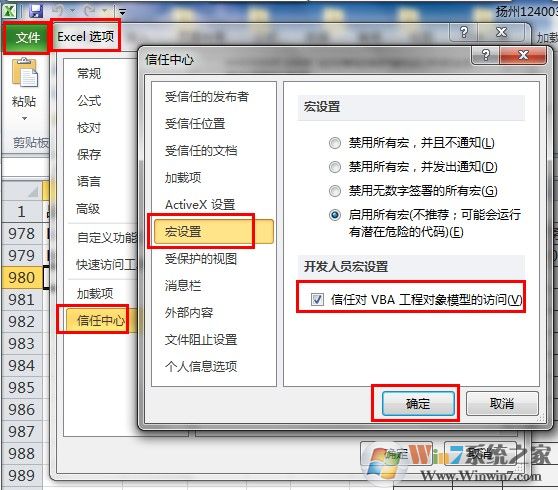 EXCEL VBA宏运行时错误1004解决方法