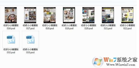 Win7系统psd文件不显示缩略图解决方法