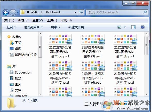 Win7系统psd文件不显示缩略图解决方法