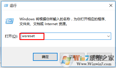 win10应用商店0x80072ee2错误的修复方法