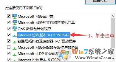 win10应用商店0x80072ee2错误的修复方法