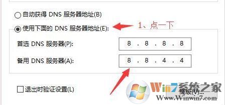 win10应用商店0x80072ee2错误的修复方法