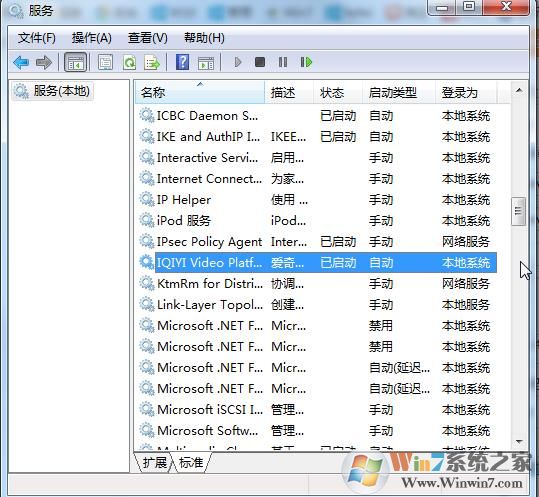 QiyiService.exe是什么？怎么禁止QiyiService.exe开机启动？