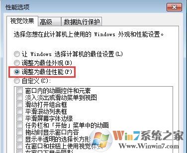 win7提示显存不够，无法启动游戏的解决方法