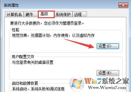 win7提示显存不够，无法启动游戏的解决方法