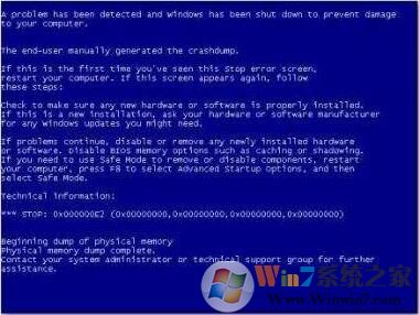 win7蓝屏死机