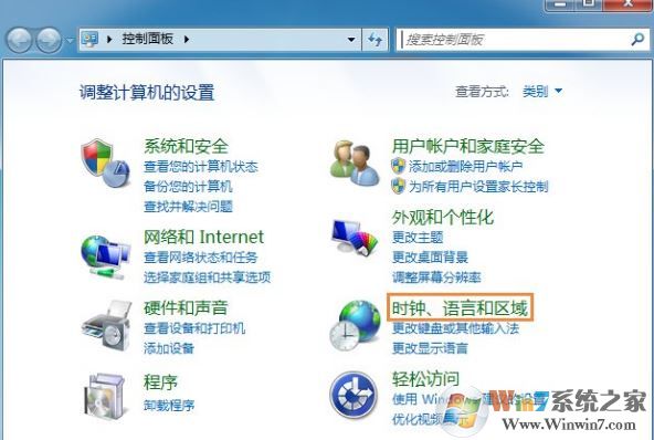 win7时间显示上午下午的方法