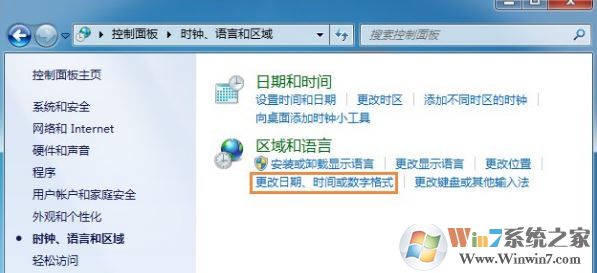 win7时间显示上午下午的方法