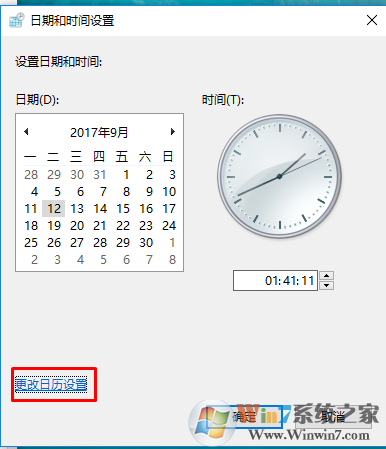 win10时间显示上午下午的设置方法，让你的时间显示不一样