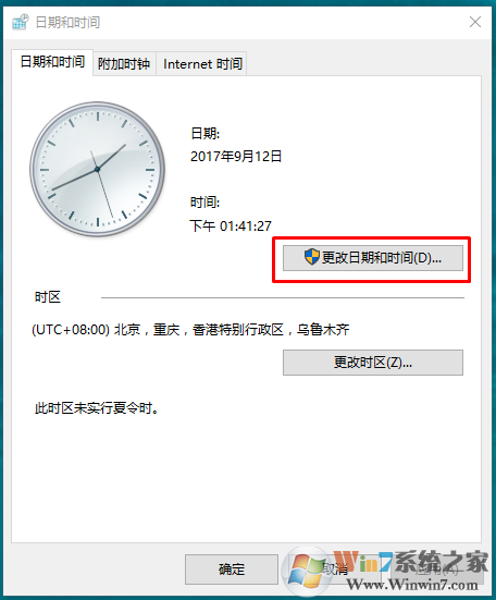 win10时间显示上午下午的设置方法，让你的时间显示不一样