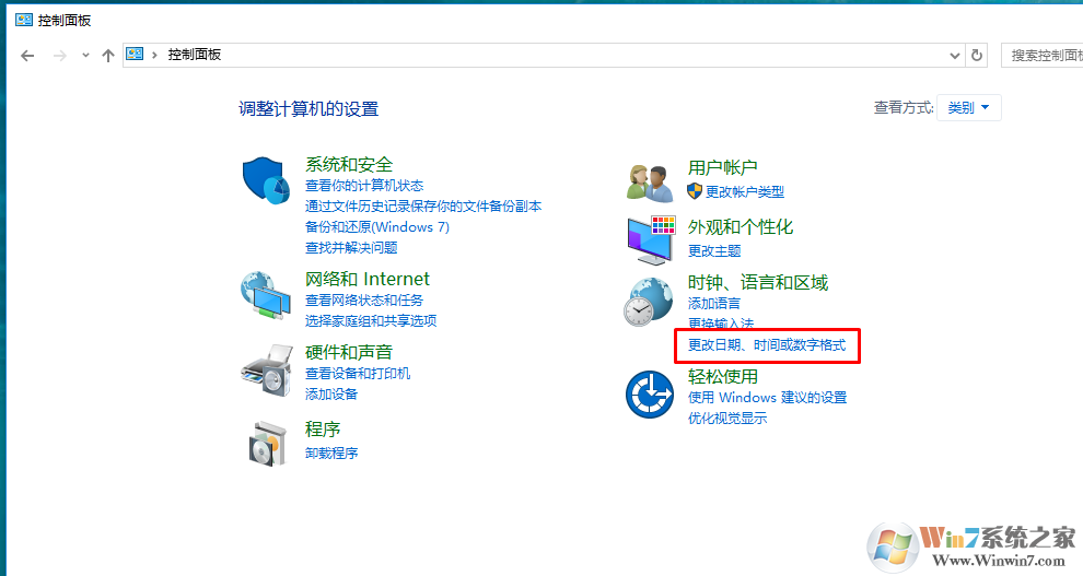 win10时间显示上午下午的设置方法，让你的时间显示不一样