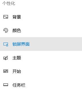 win10如何取消屏保?win10自动屏保怎么取消?