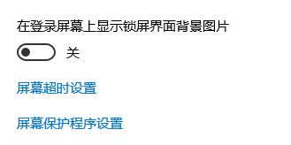 win10如何取消屏保?win10自动屏保怎么取消?
