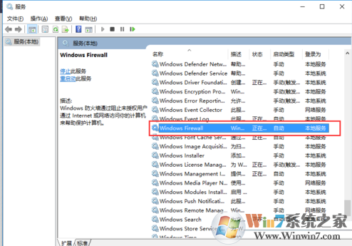 win10系统安装新字体的详细方法