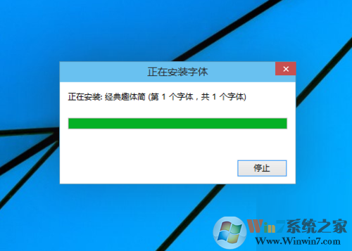 Win10系统ps字体怎么安装？