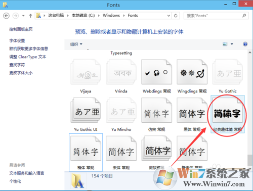 Win10系统ps字体怎么安装？
