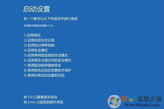 win10进入安全模式的方法？