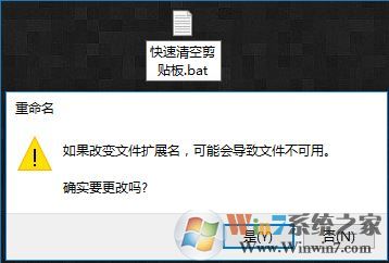 快速清空剪贴板的方法 win10系统
