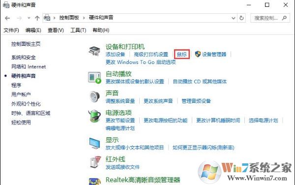 Win10系统鼠标左右键怎么进行互换？