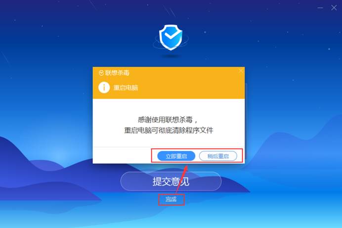 联想Win10笔记本联想杀毒软件怎么卸载？解决联想杀毒卸载不了的问题