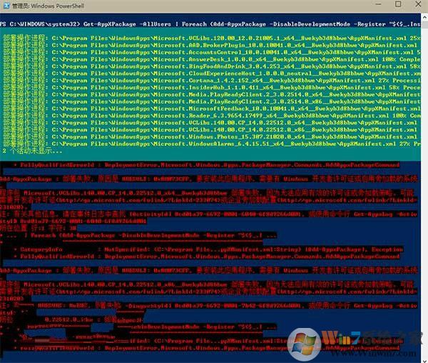 Win10系统应用商店加载失败的解决方法