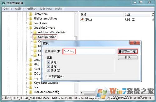 Win7系统只要全屏玩游戏就死机怎么办？