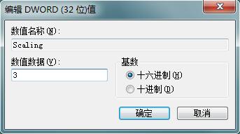 Win7系统只要全屏玩游戏就死机怎么办？