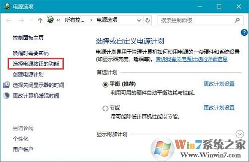Win10关机后指示灯一直亮着怎么办？