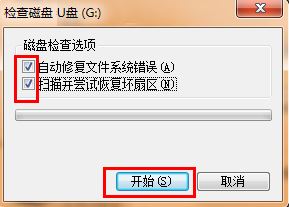 U盘空文件夹无法删除怎么办？