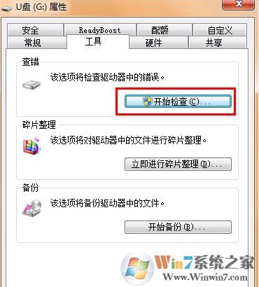 U盘空文件夹无法删除怎么办？