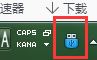 去除/添加桌面U盘悬浮框的方法