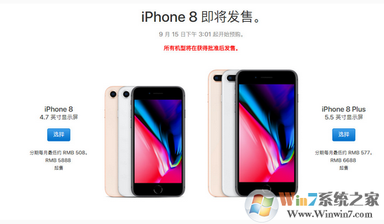 iphone 8 iphone 8plus将于9月15日预售 9月22日发售 支持无线充电 脸部识别解锁