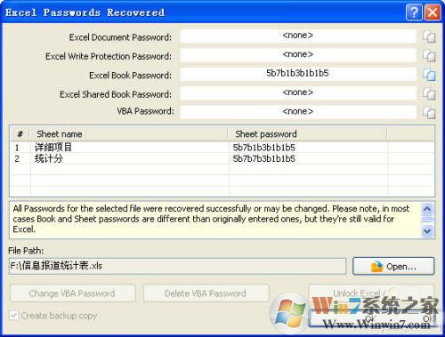 excel表格内容无法修改的解决方法