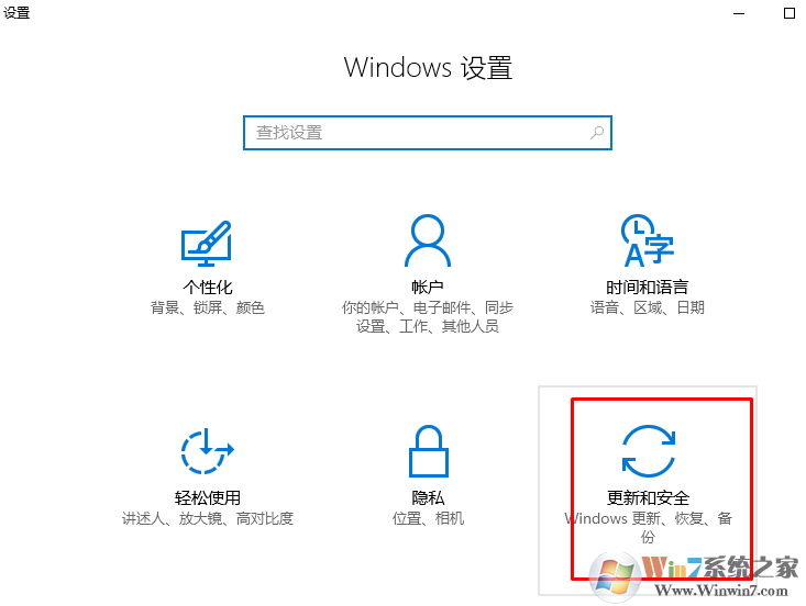 win10更新在哪里？怎么更新？