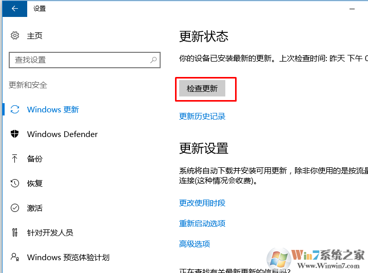 win10更新在哪里？怎么更新？