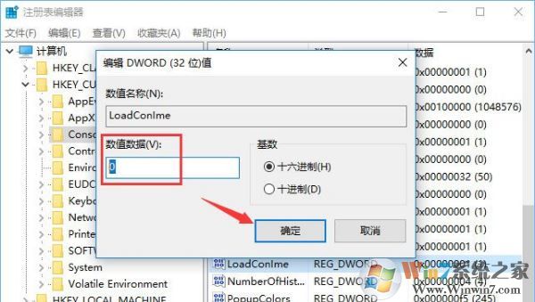 conime.exe是什么进程?可以关闭吗？