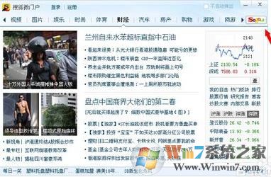 Win7电脑搜狐微门户自动弹出解决方法