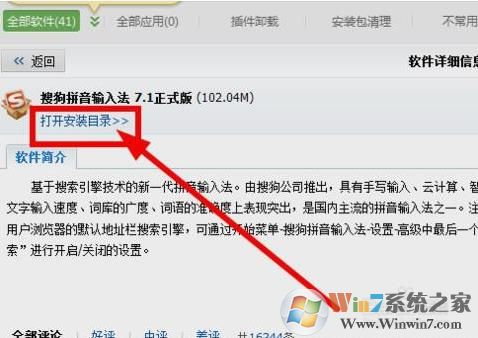 Win7电脑搜狐微门户自动弹出解决方法