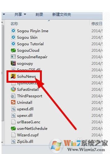 Win7电脑搜狐微门户自动弹出解决方法