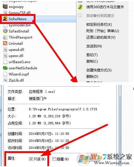Win7电脑搜狐微门户自动弹出解决方法