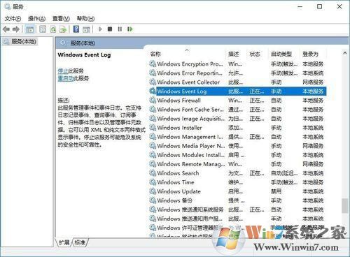 Win10事件查看器自动弹出终极解决方案