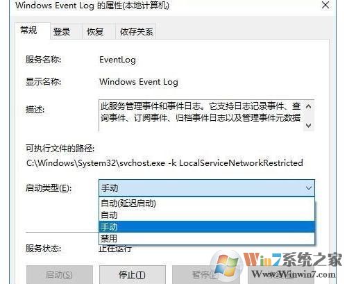 Win10事件查看器自动弹出终极解决方案