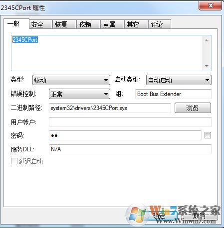 2345port.sys是什么？2345port.sys导致无法开机怎么办？