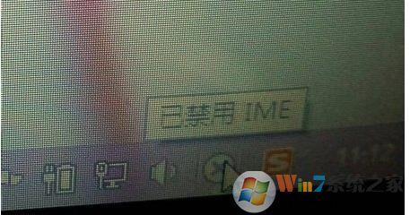 Win10已禁用IME 不能打字终极解决方法