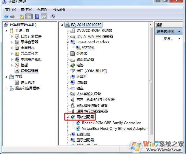 禁用无线网络适配器和启用无线网络适配器的方法